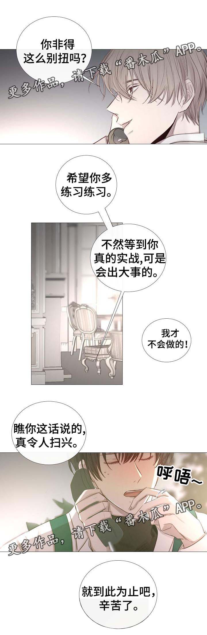 冰凉的小手简谱完整版漫画,第60章：到此为止1图