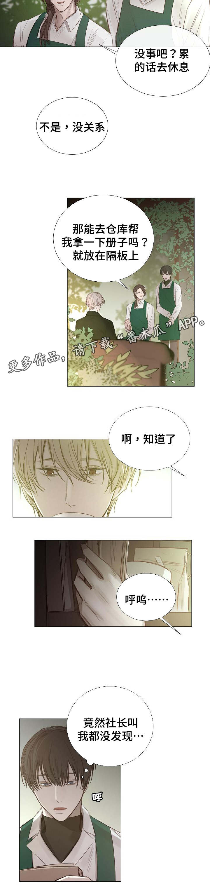 冰冷的房子漫画,第45章：称呼1图