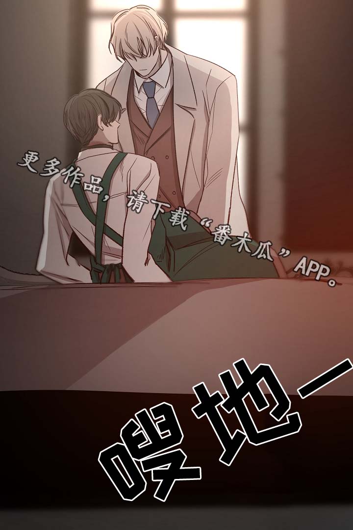 冰凉的居所漫画,第82章：真的没事吗1图