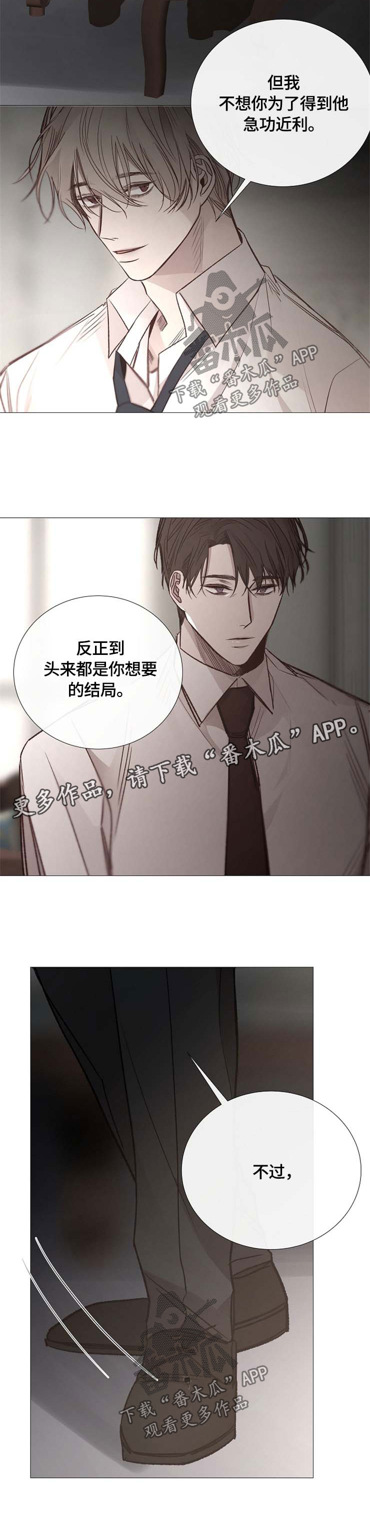 冰凉的小手石倚洁漫画,第116章：宿醉1图