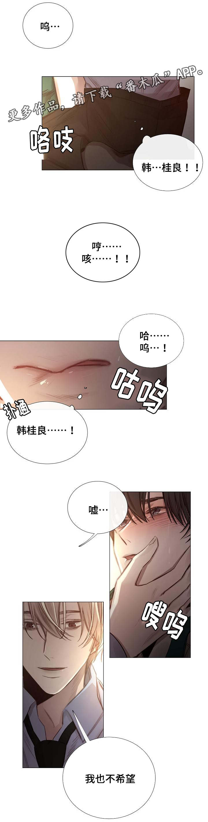 冰冷的地方住的人漫画,第48章：回来1图