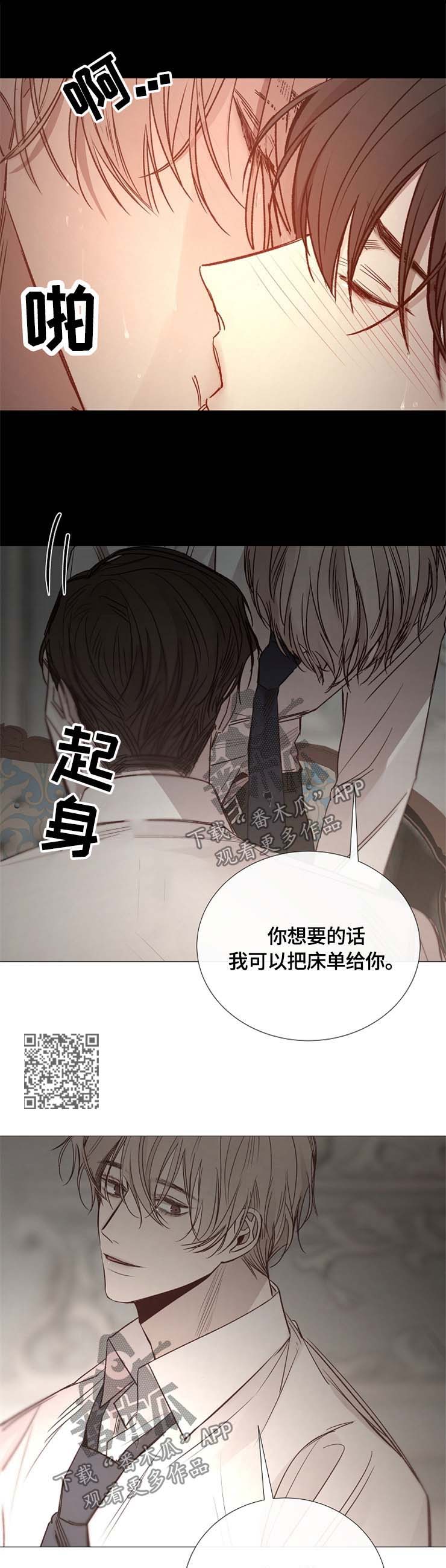 冰冷的新房漫画,第116章：宿醉1图