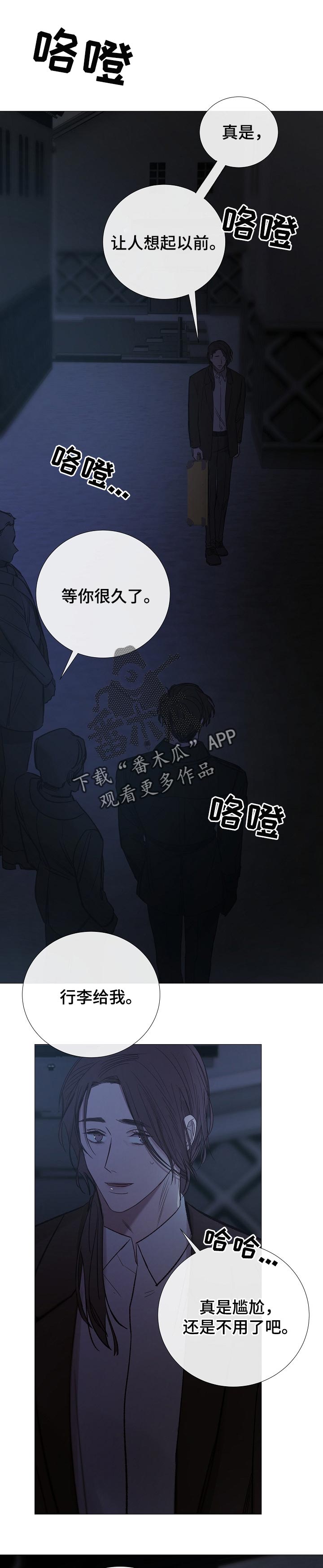 冰凉的小手背景简介漫画,第144章：活着1图