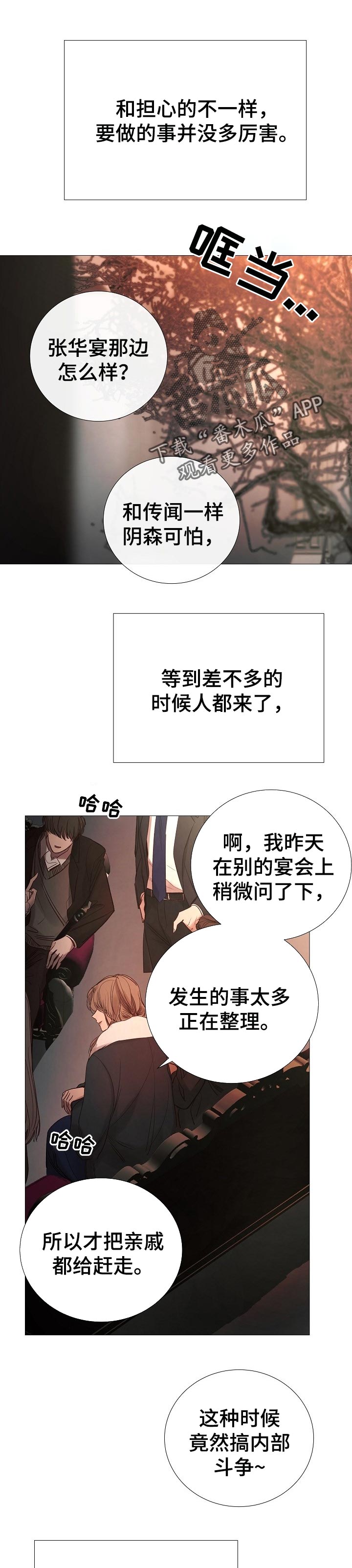 冰凉湿巾漫画,第159章：先去别的地方1图