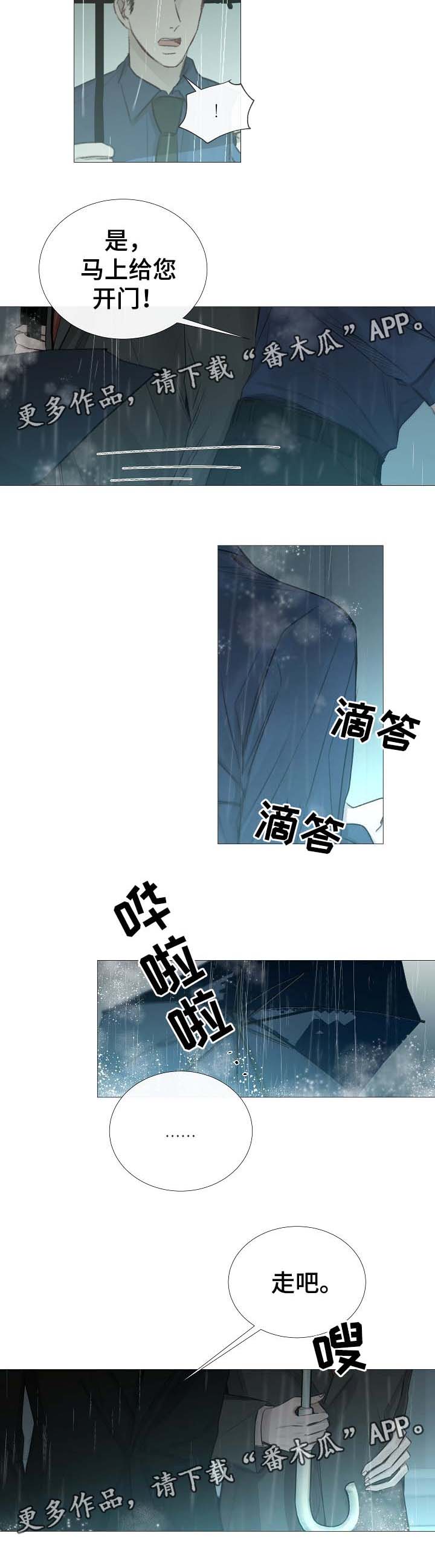 清爽的居所漫画,第61章：比温室更有意义1图