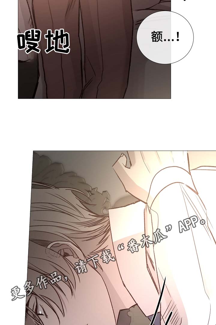 冰凉的居所漫画,第82章：真的没事吗2图