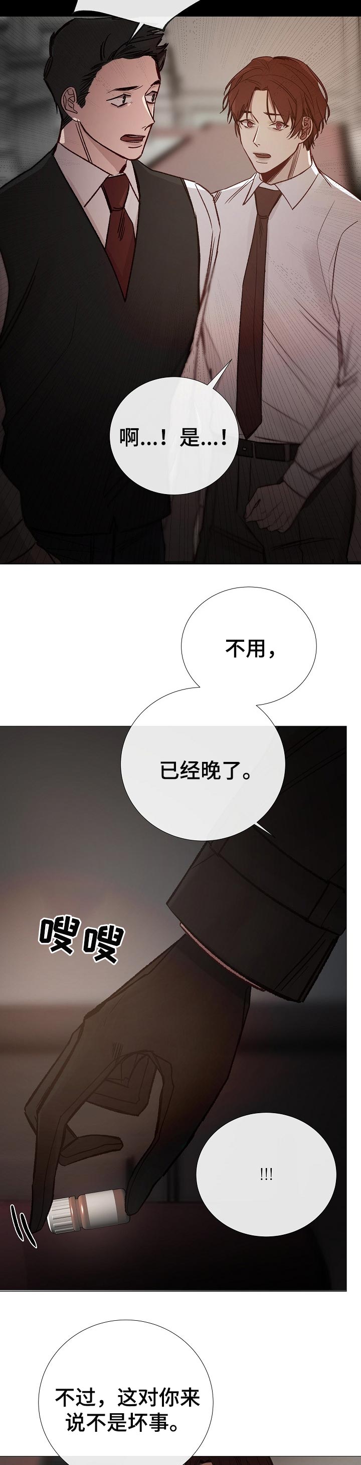 冰凉的居所亲亲漫画漫画,第163章：行尸走肉1图