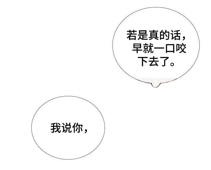 冰凉的屋子漫画,第60章：到此为止1图