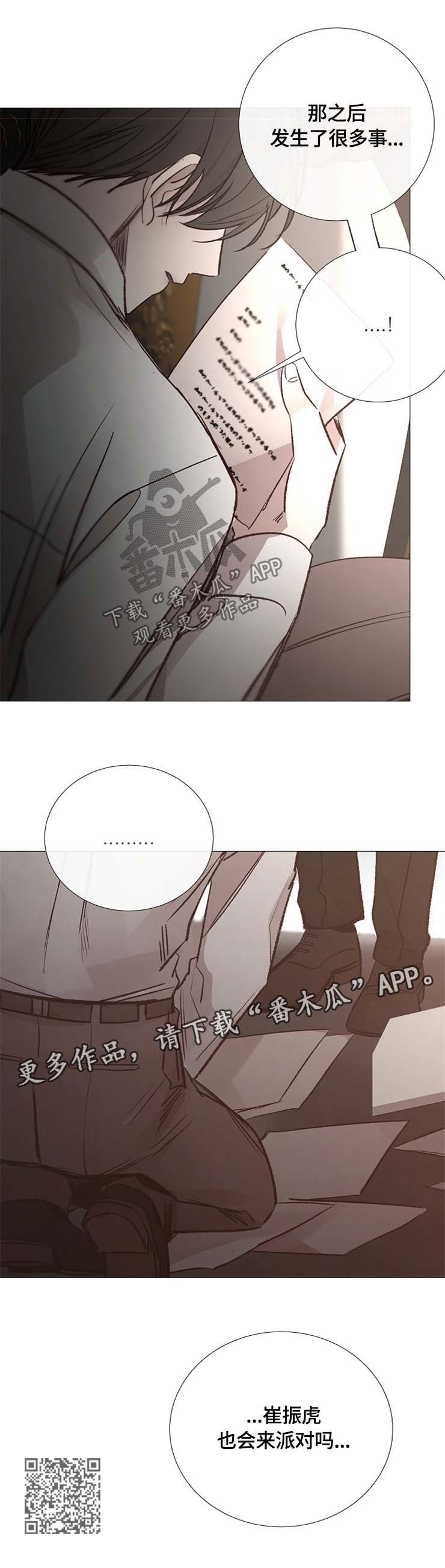 冰凉房子漫画,第116章：宿醉1图