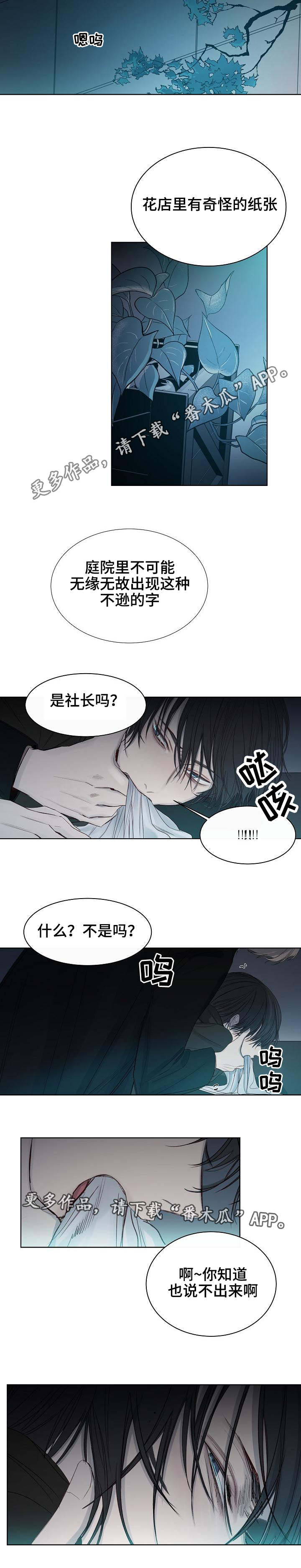 冰凉粉的做法摆摊漫画,第15章：被发现了2图