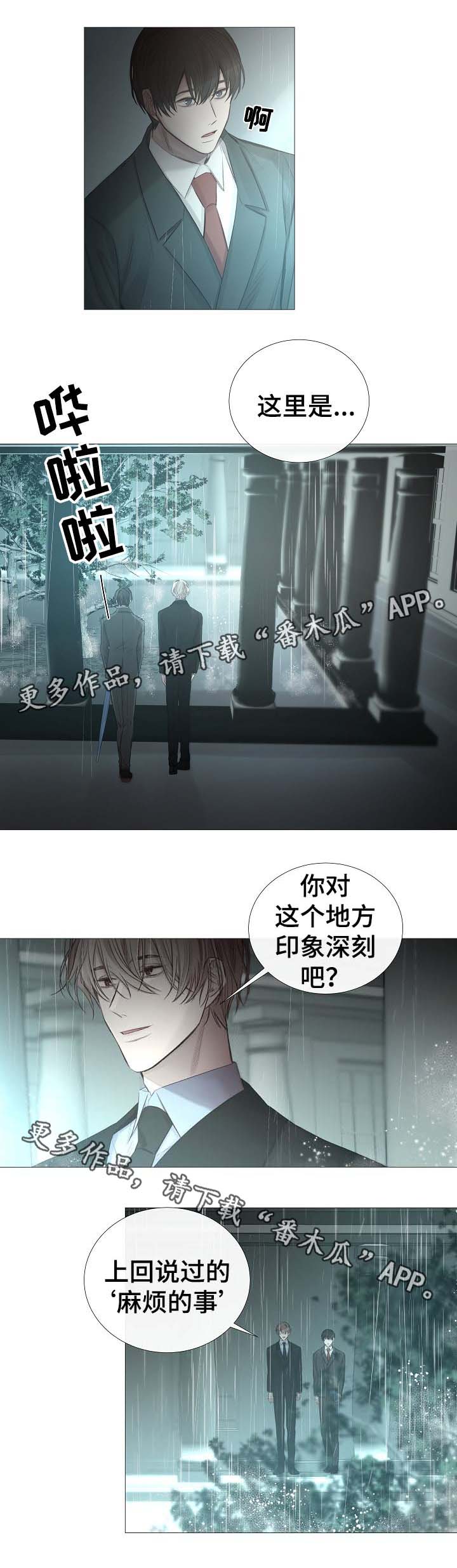 清爽的居所漫画,第61章：比温室更有意义2图