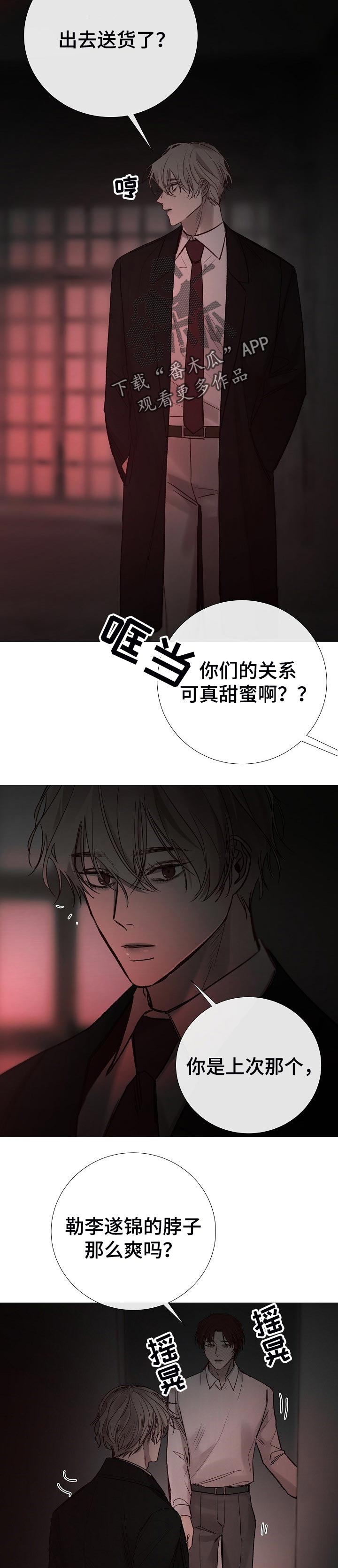 冰凉的小手曲谱完整打印版完整漫画,第164章：傲慢2图