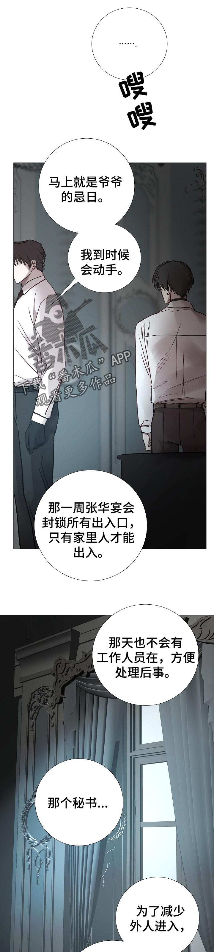 冰凉的小手石倚洁漫画,第176章：个人对话1图