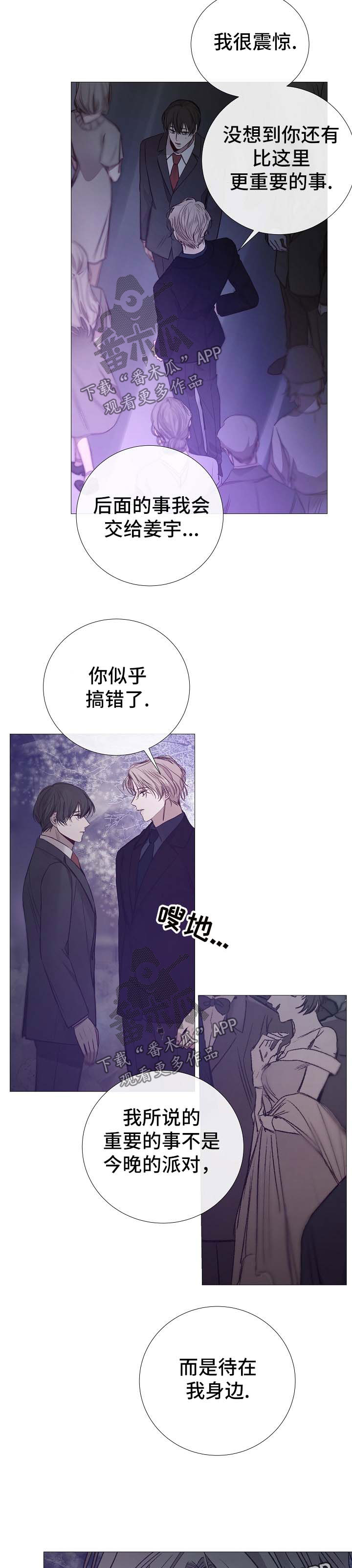 冰凉的小手简谱漫画,第125章：别让我失望1图