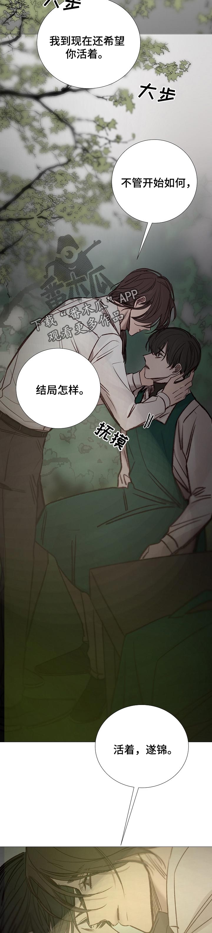 冰凉的小手简谱完整版漫画,第143章：无法实现2图