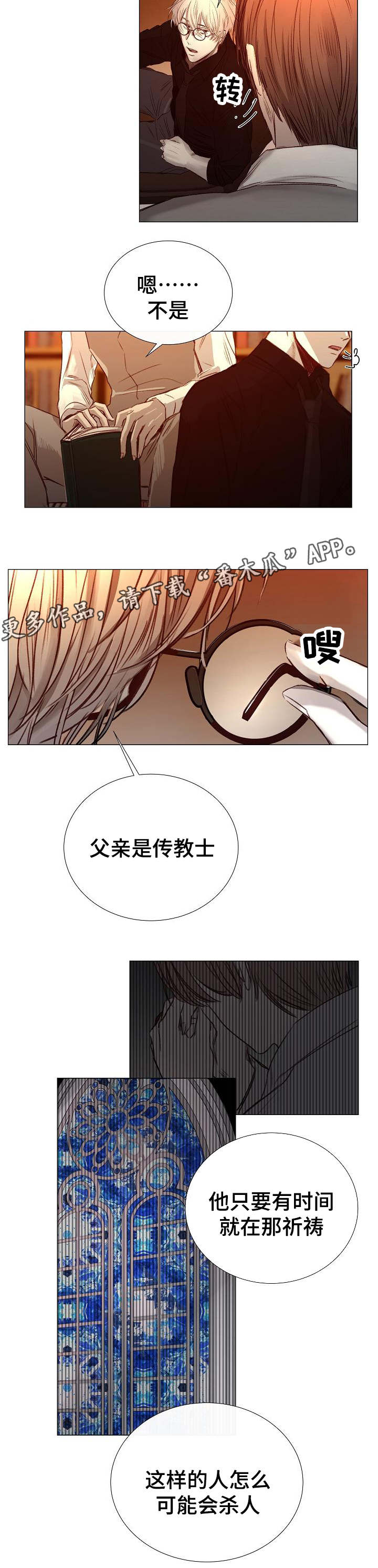 冰凉的小手石倚洁漫画,第38章：礼物2图