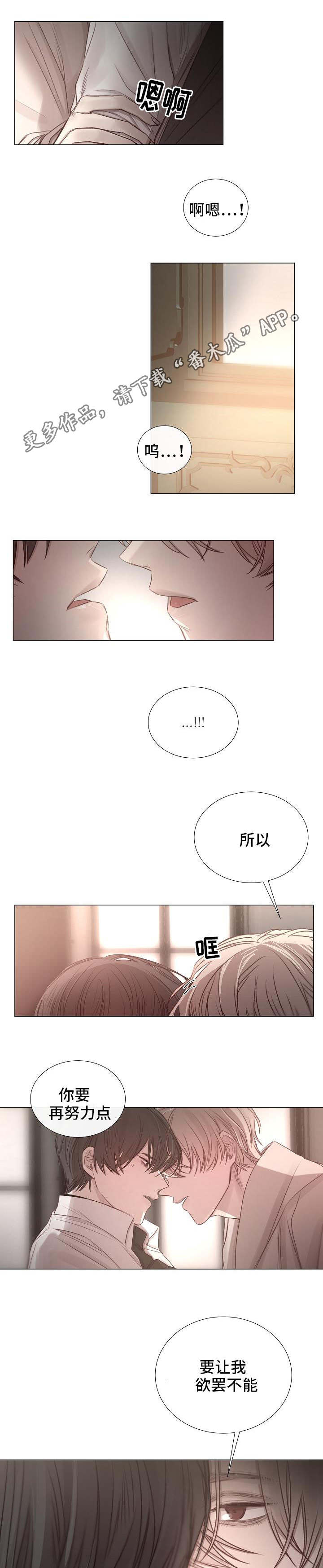 冰冷的新房漫画,第54章：一手策划1图