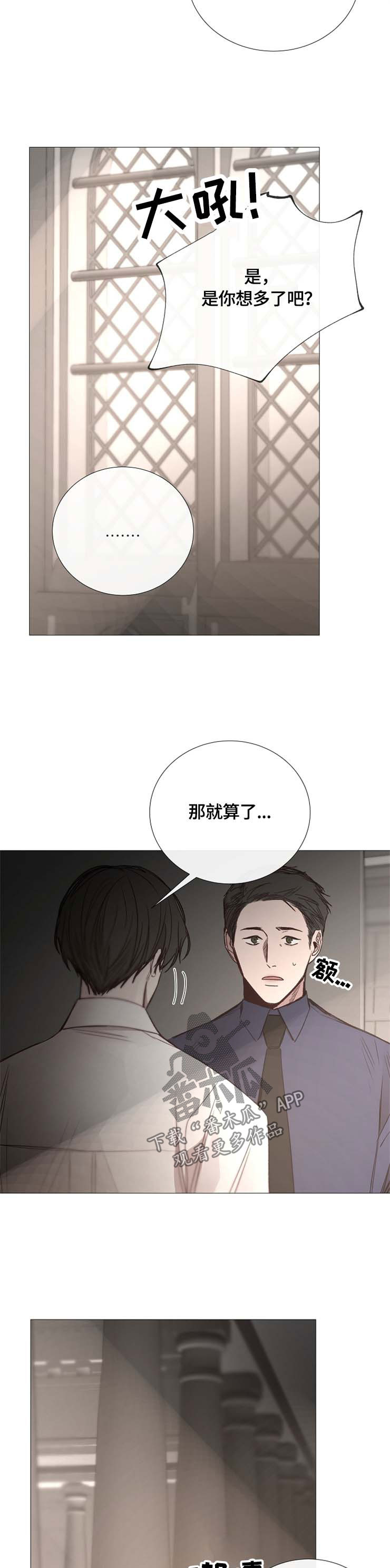 冰冷的新房漫画,第116章：宿醉1图