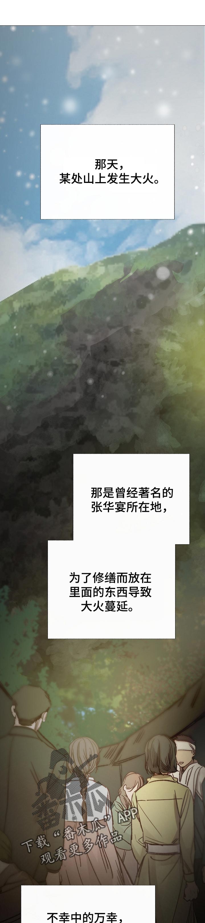 冰凉湿巾漫画,第187章：努力的时候1图