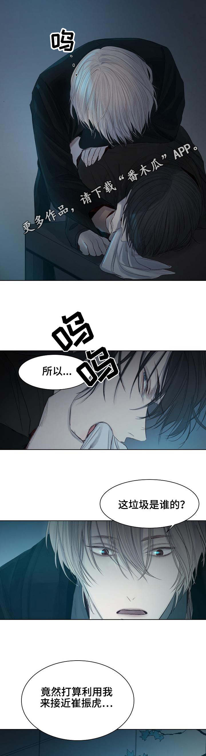 冰凉粉的做法摆摊漫画,第15章：被发现了1图