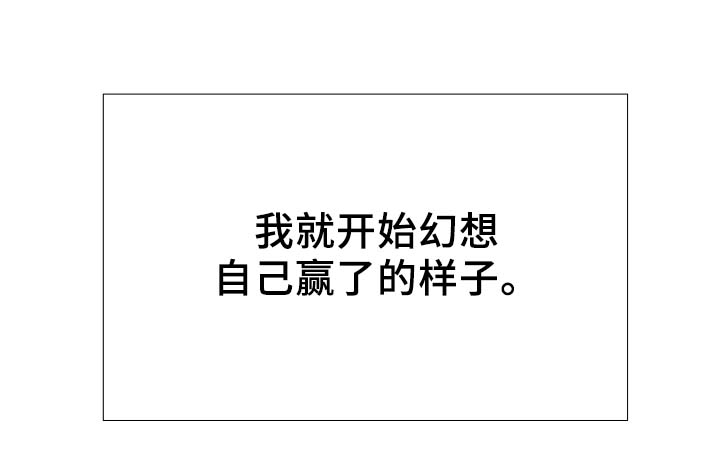 冰凉的居所漫画,第85章：无趣的青年2图