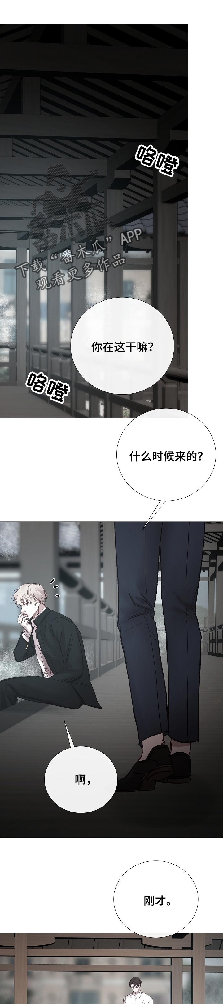 冰凉的小手石倚洁漫画,第179章：不断的堕落1图