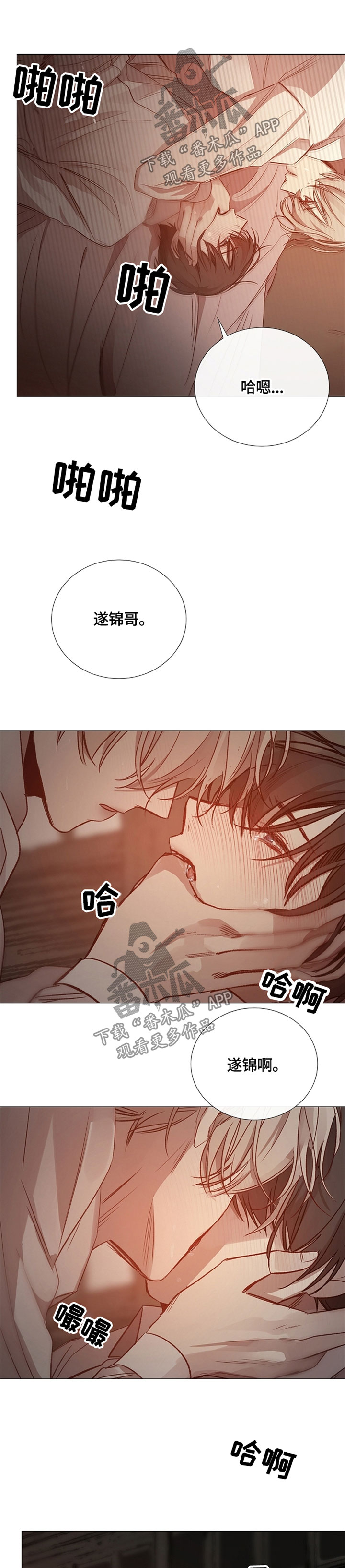 冰凉的酒滚烫的泪漫画,第104章：人设1图