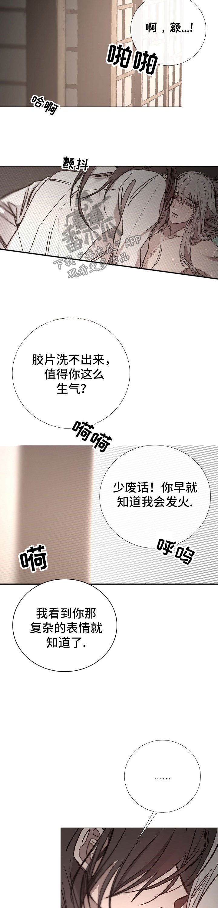 冰凉的心抖音号漫画,第120章：想你了2图