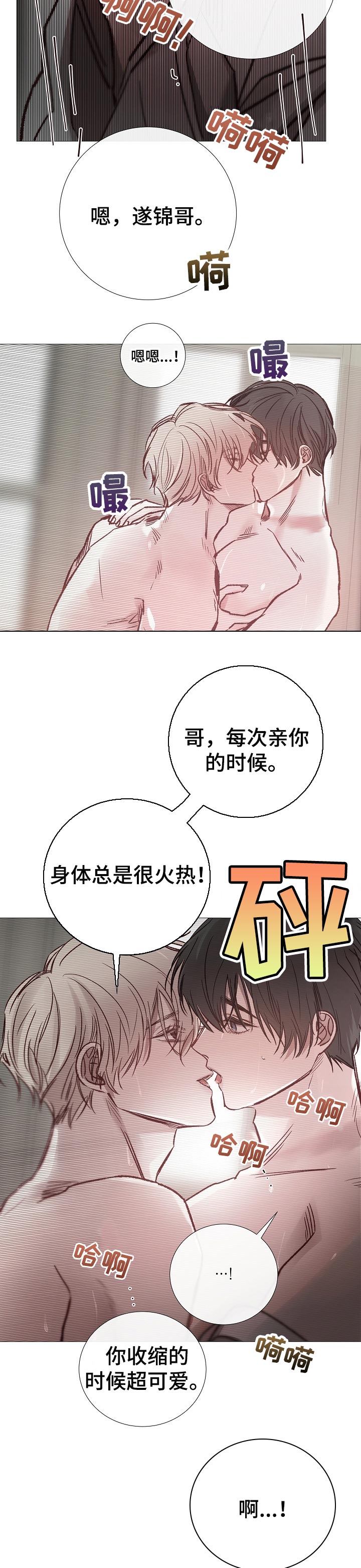 冰凉的小手曲谱完整打印版完整漫画,第189章：指尖的温度【完结】1图