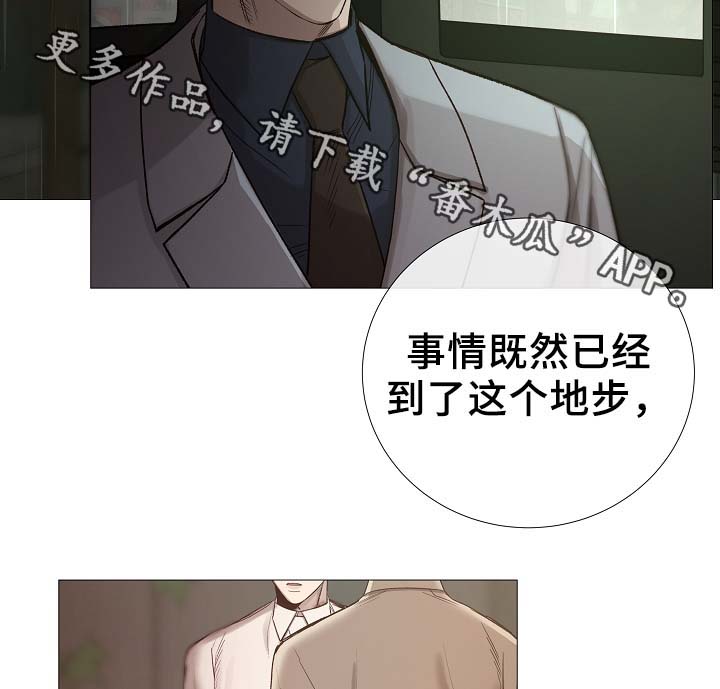 冰凉的小手石倚洁漫画,第90章：聚会的目的2图