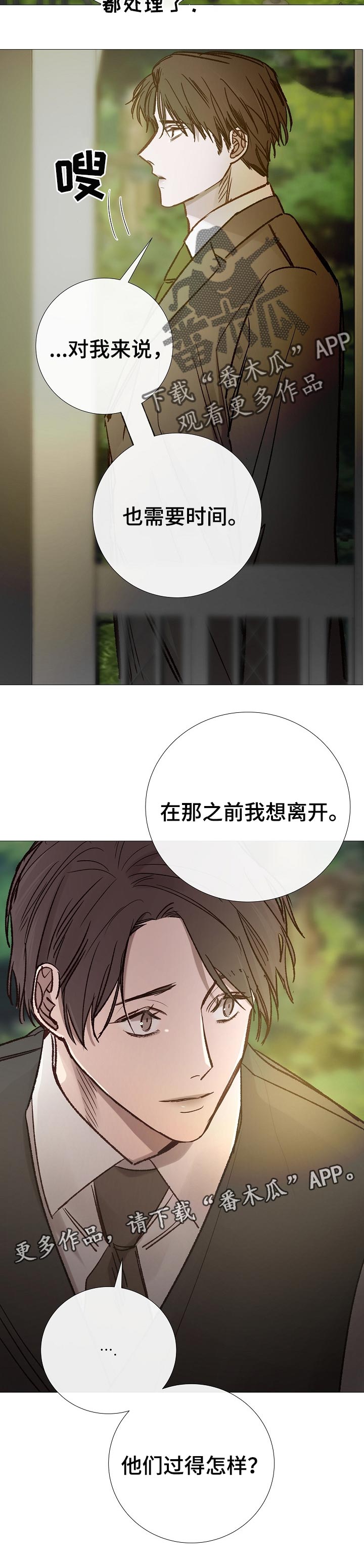 冰凉的城市漫画,第187章：努力的时候2图