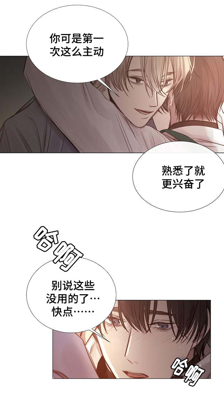 冰冷的新房漫画,第47章：劲爆2图