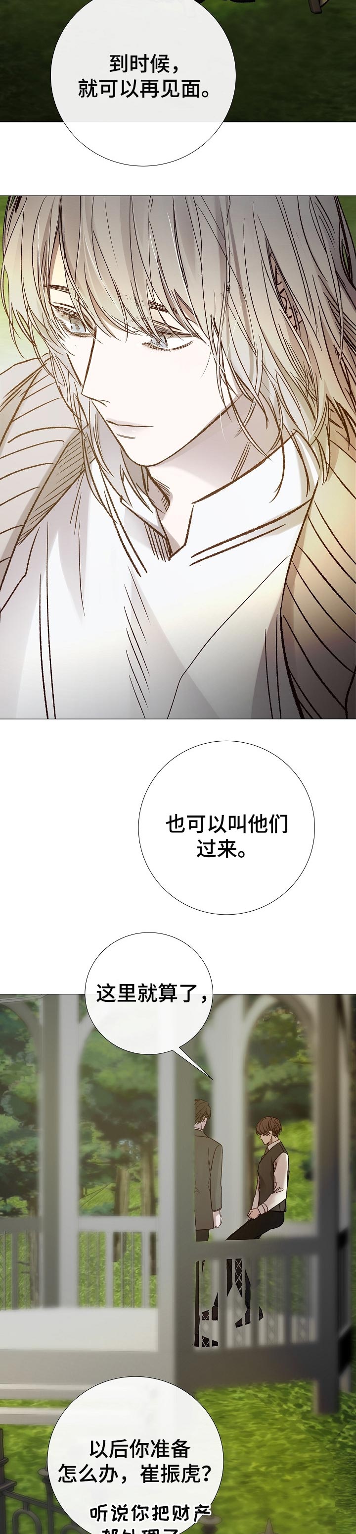 冰凉的城市漫画,第187章：努力的时候1图