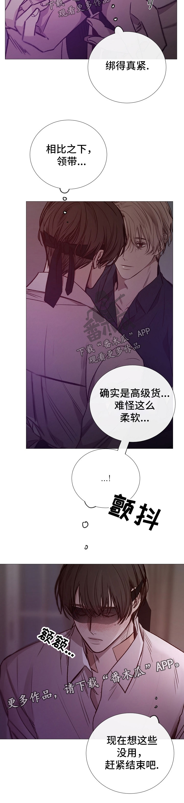 冰冷的新房漫画,第129章：并非好人1图