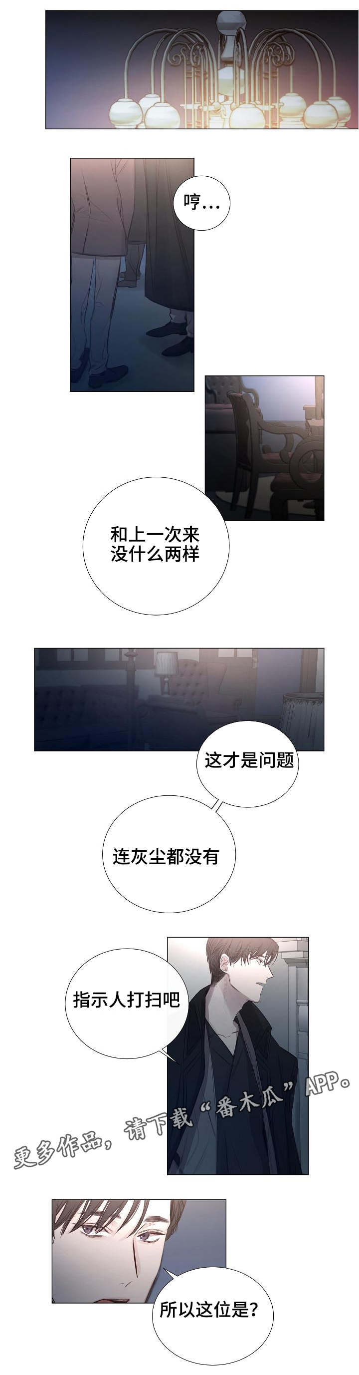 冰凉的城市漫画,第30章：见面1图