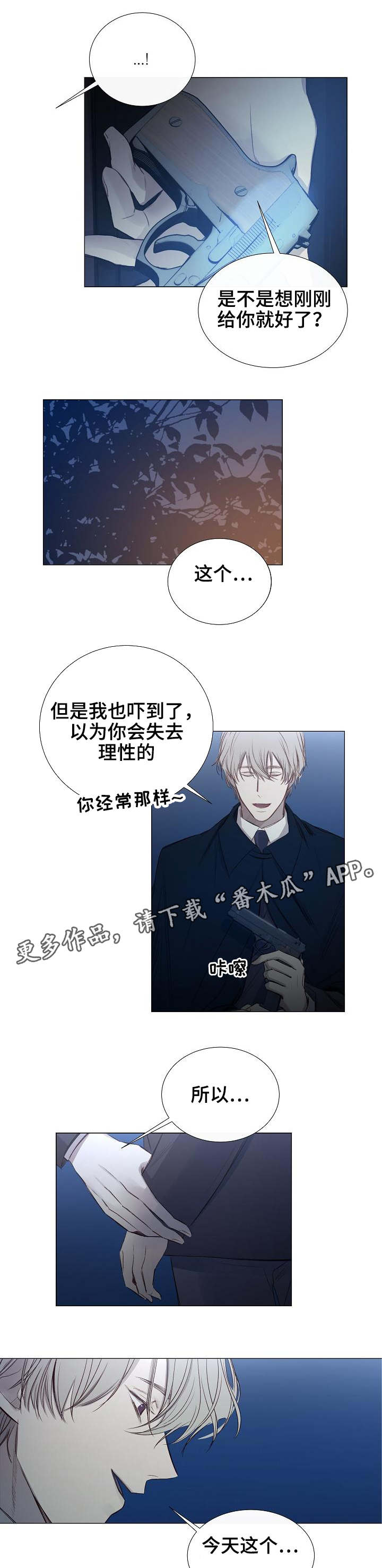 冰凉的小手出自哪个歌剧漫画,第31章：期待1图