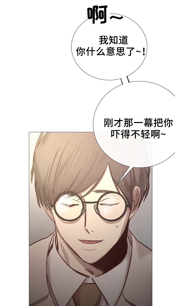 冰凉的居所漫画,第83章：给你加分1图