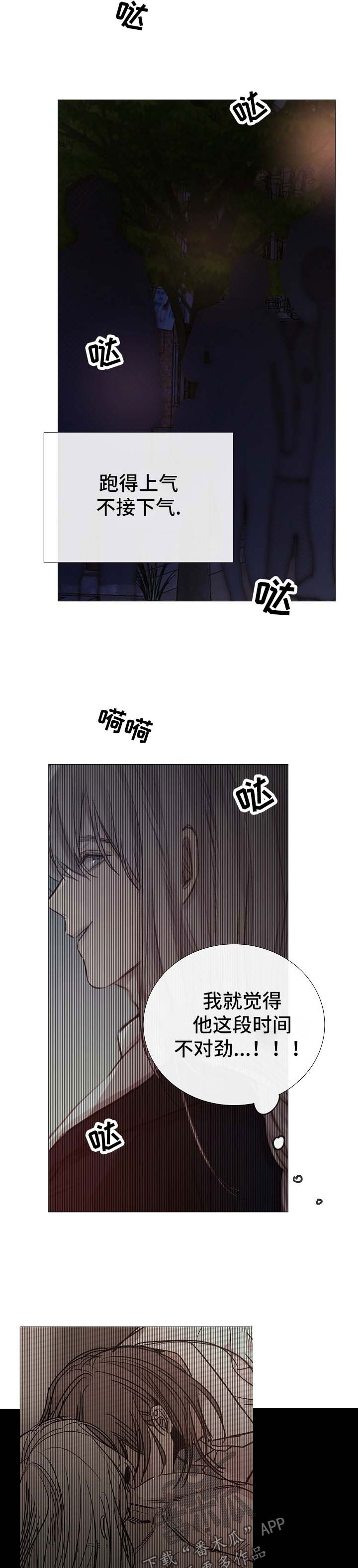 冰凉一夏漫画,第127章：和我无关1图