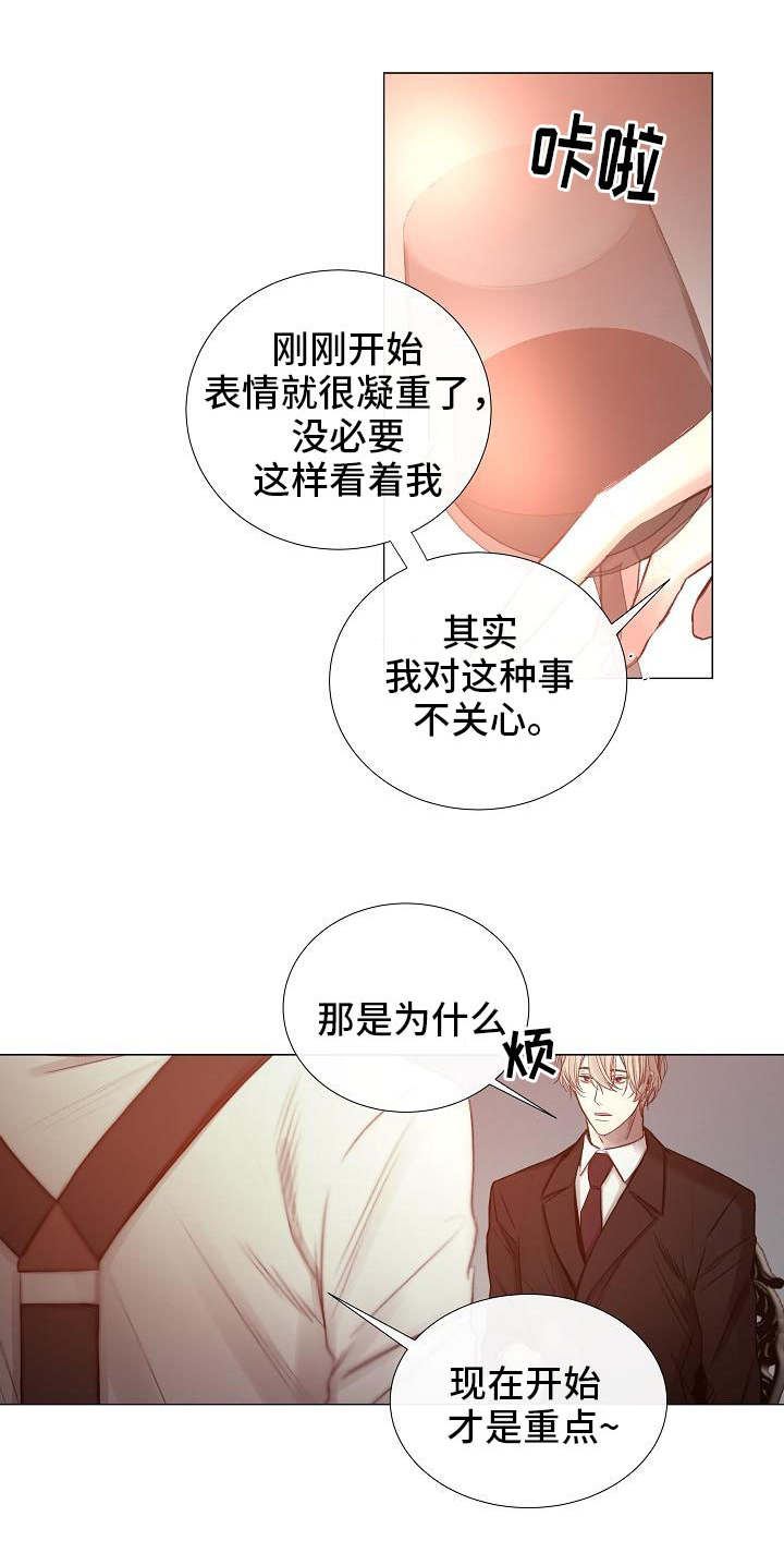 冰凉的小手背景简介漫画,第54章：一手策划1图