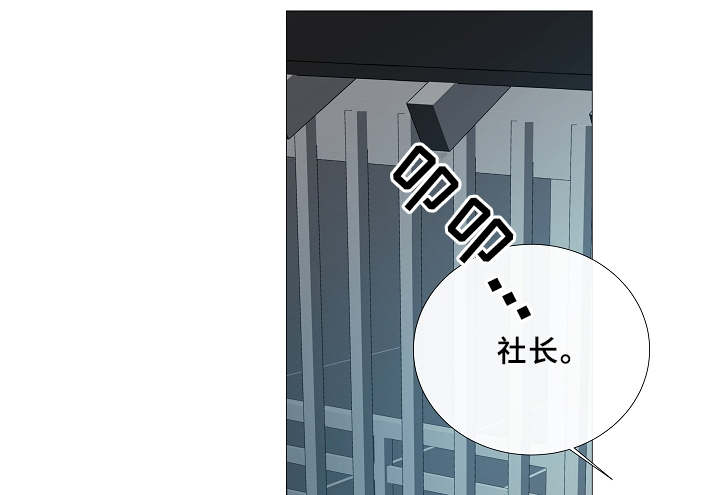 冰凉的居所漫画,第67章：探访2图