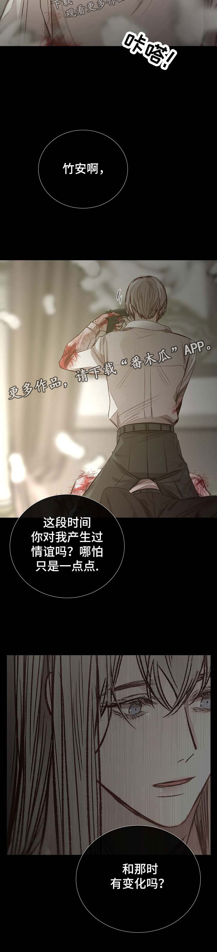 冰凉的居所免费阅读漫画,第127章：和我无关1图