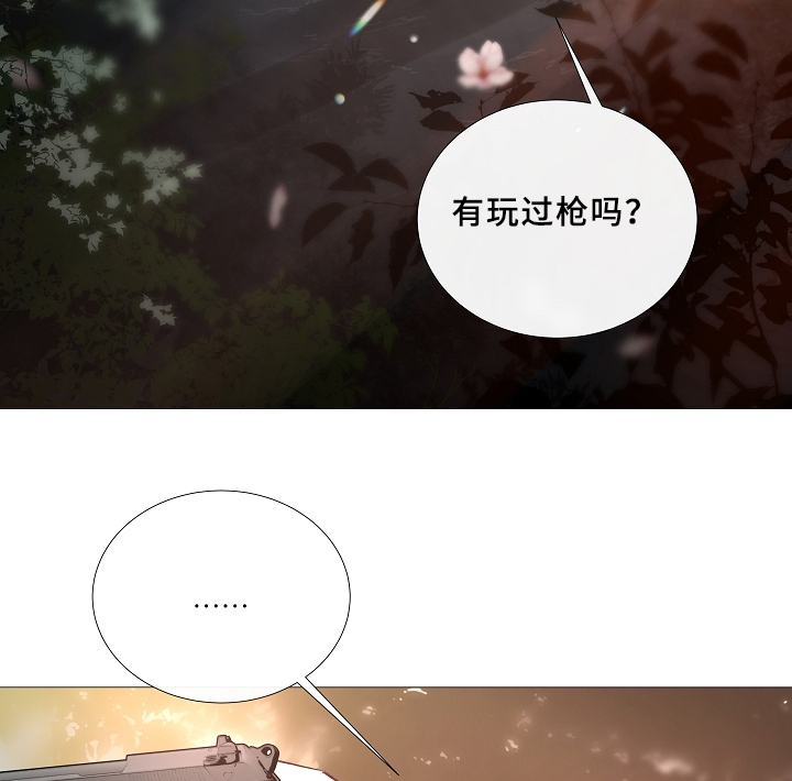 冰凉的居所漫画,第67章：探访1图