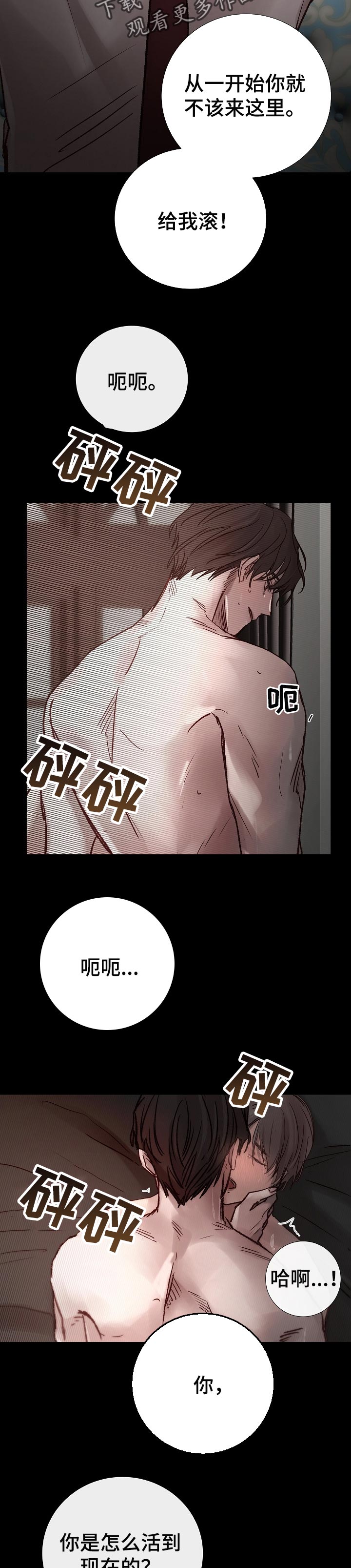 冰凉的居所免费阅读漫画,第177章：答应实现的愿望1图