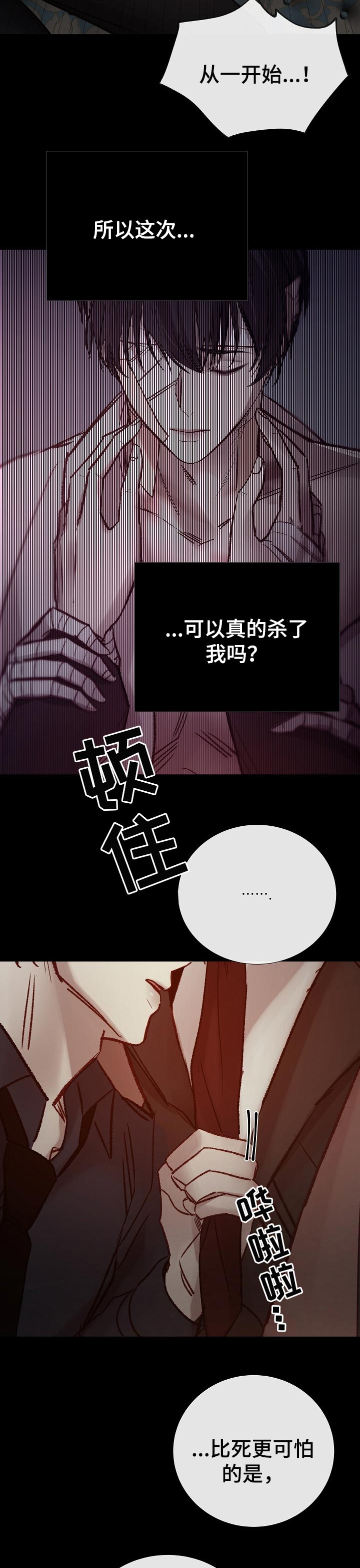 冰凉的热带鱼漫画,第176章：个人对话1图