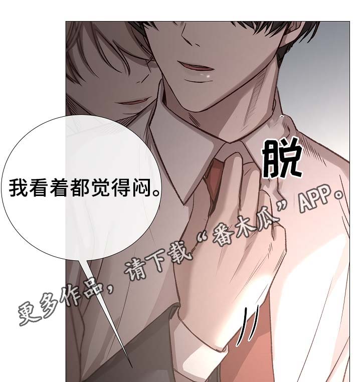 冰凉的居所漫画,第87章：简直糟糕透了1图