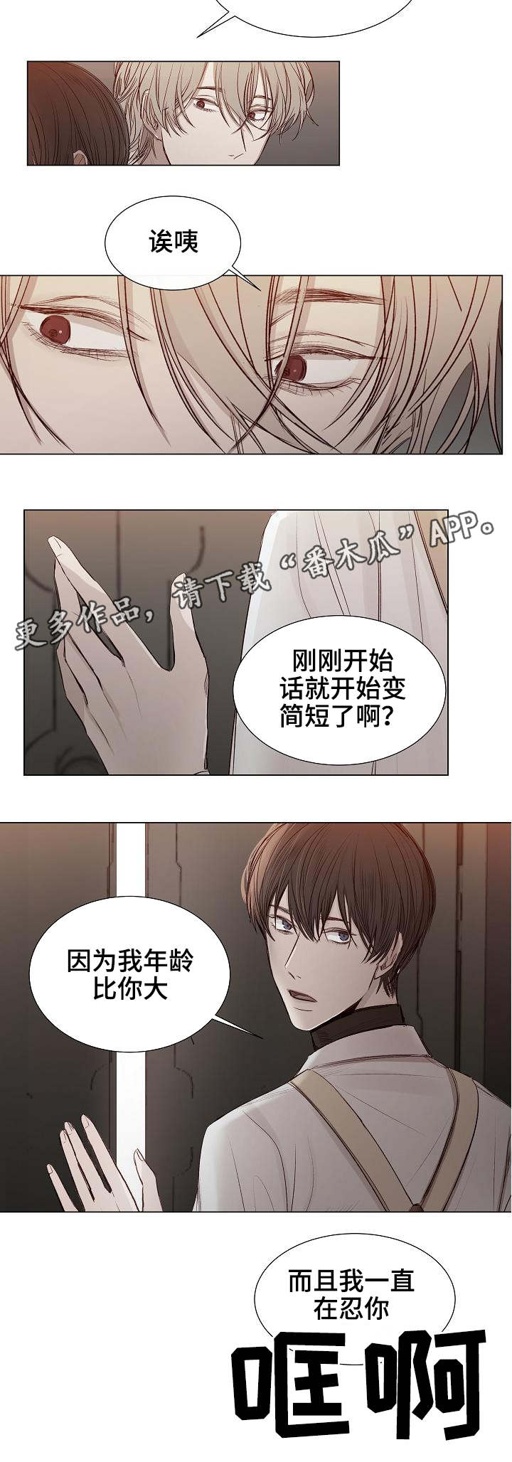 冰冷的新房漫画,第27章：发现1图
