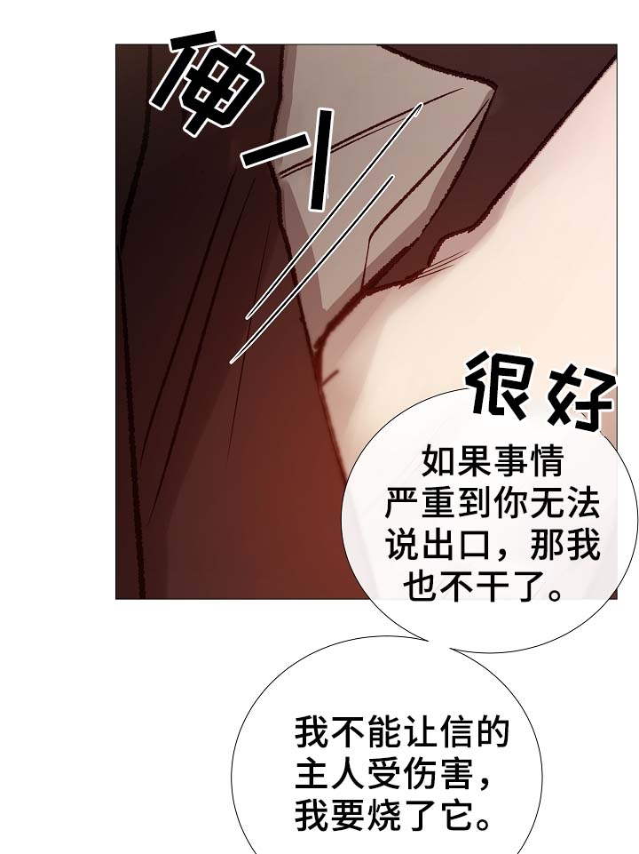 冰凉的热带鱼漫画,第90章：聚会的目的1图