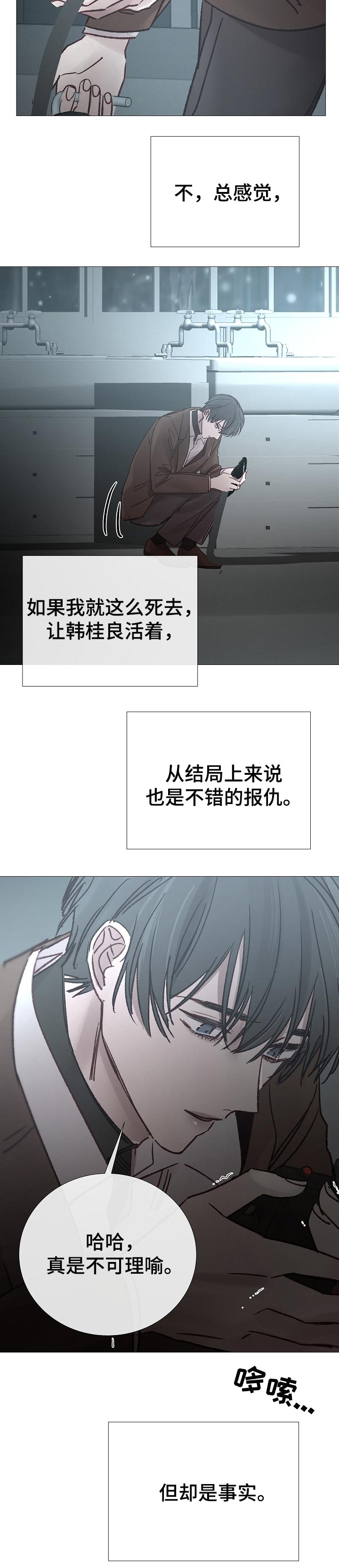 冰凉的居所亲亲漫画漫画,第183章：希望他活着2图