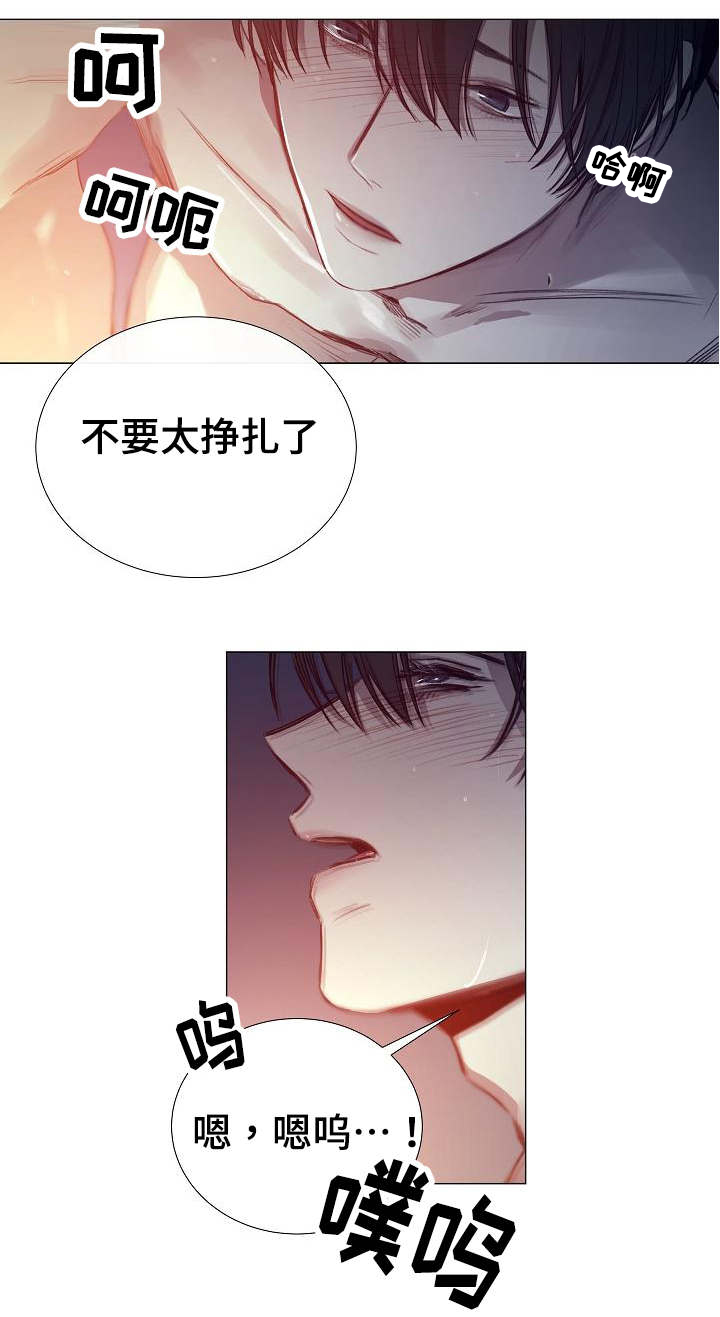 冰凉的小手曲谱完整打印版完整漫画,第44章：道歉1图