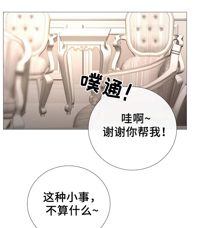 冰凉的小手背景简介漫画,第83章：给你加分1图